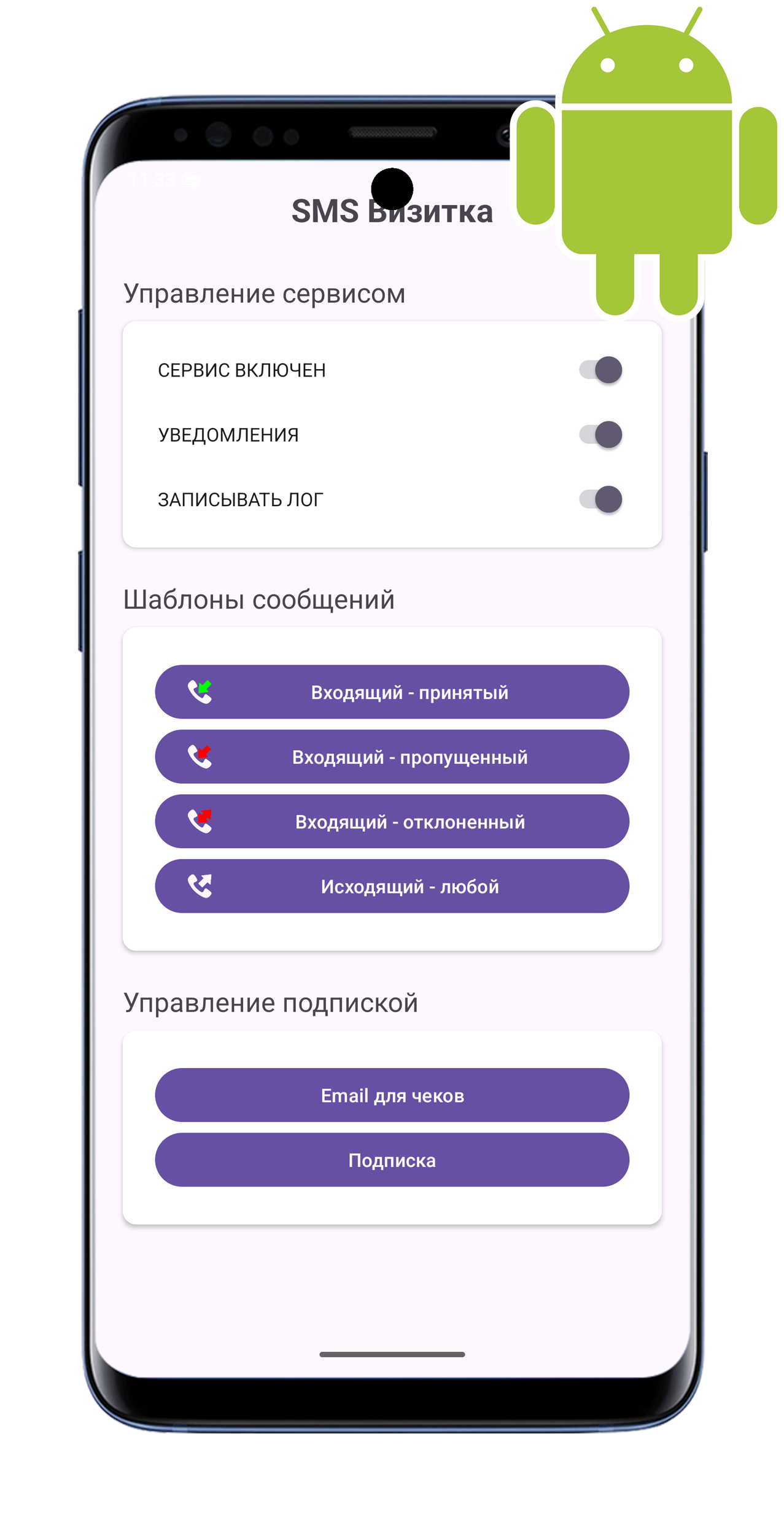 Смартфон