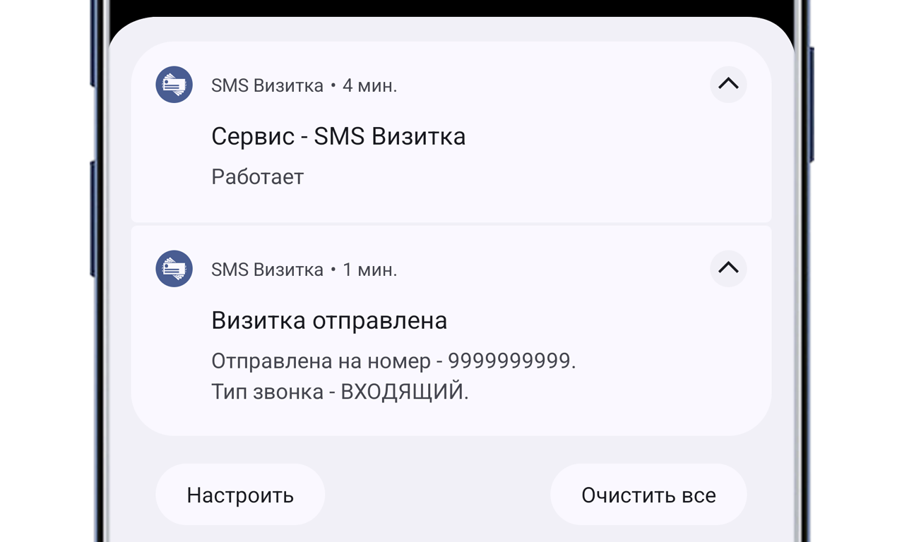 Смартфон