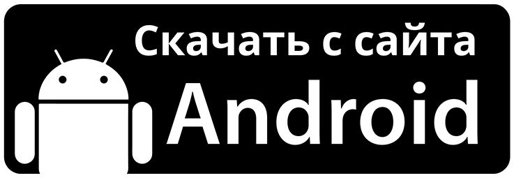 Скачайте с сайта