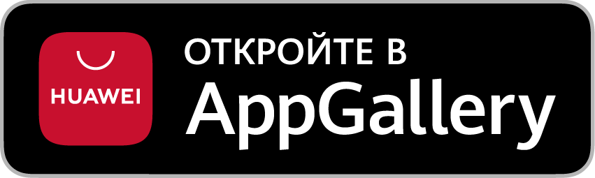 Скачайте с AppGallery