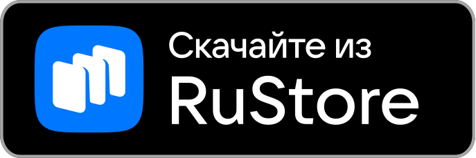 Скачайте из RuStore